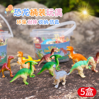 Simulação de barril pequeno dinossauro mundo simulação jogar dinossauro borracha macia modelo sólido crianças bebê prese