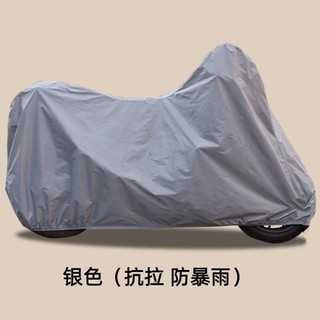 Capa de chuva para veículo elétrico, capa espessada para carro, protetor solar Universal para bateria de motocicleta, ca