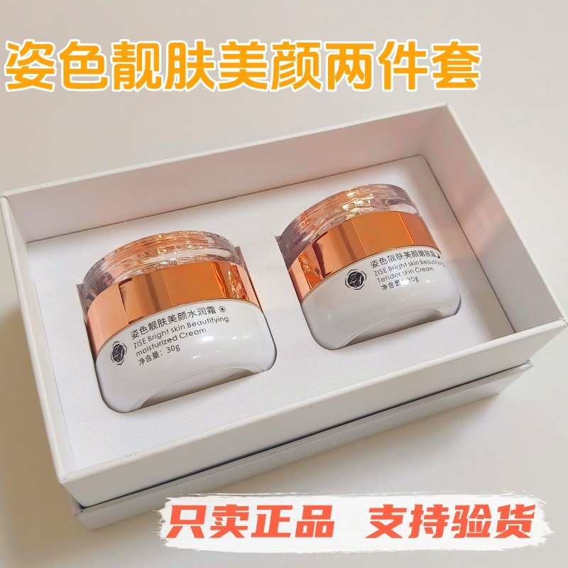 Postura pele beleza beleza conjunto de duas peças conjunto de três peças creme hidratante creme rejuvenescedor essência 