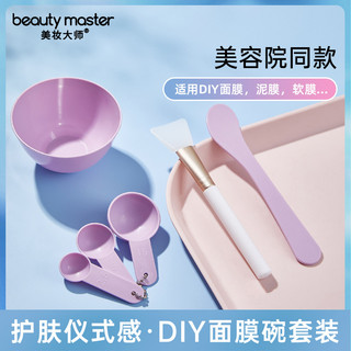 Máscara ajustável tigela e escova e colher salão de beleza Silicone macio aplicar máscara de lama de limpeza conjunto de