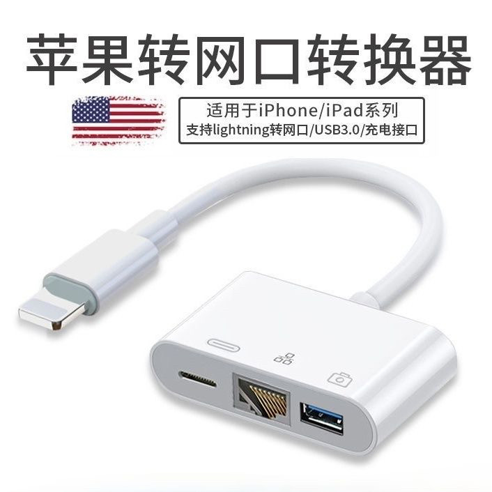 Conversor de cabo de rede relâmpago para placa de rede adequado para iphone Huawei TypeC adaptador de porta de rede de c