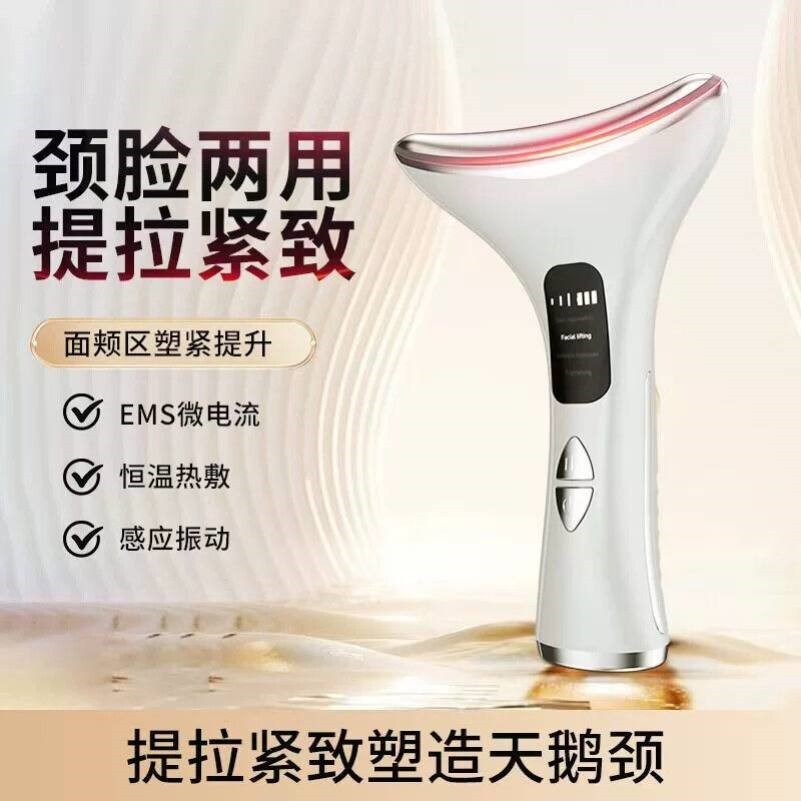 Instrumento de beleza para pescoço, instrumento de beleza facial, massageador facial, endurecimento doméstico, levantame