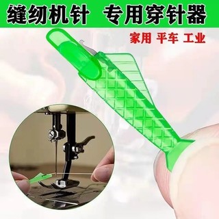 Passador de agulha doméstico para idosos, agulha de chumbo para máquina de costura manual, ferramenta de reconhecimento 