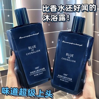 Azul Perfume masculino Gel de banho Shampoo limpo refrescante não apertado fragrância de longa duração 520ml grande capa