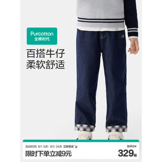 Algodão idade meninos calças crianças imitação Denim calças outono novos produtos azul escuro puro algodão respirável lo