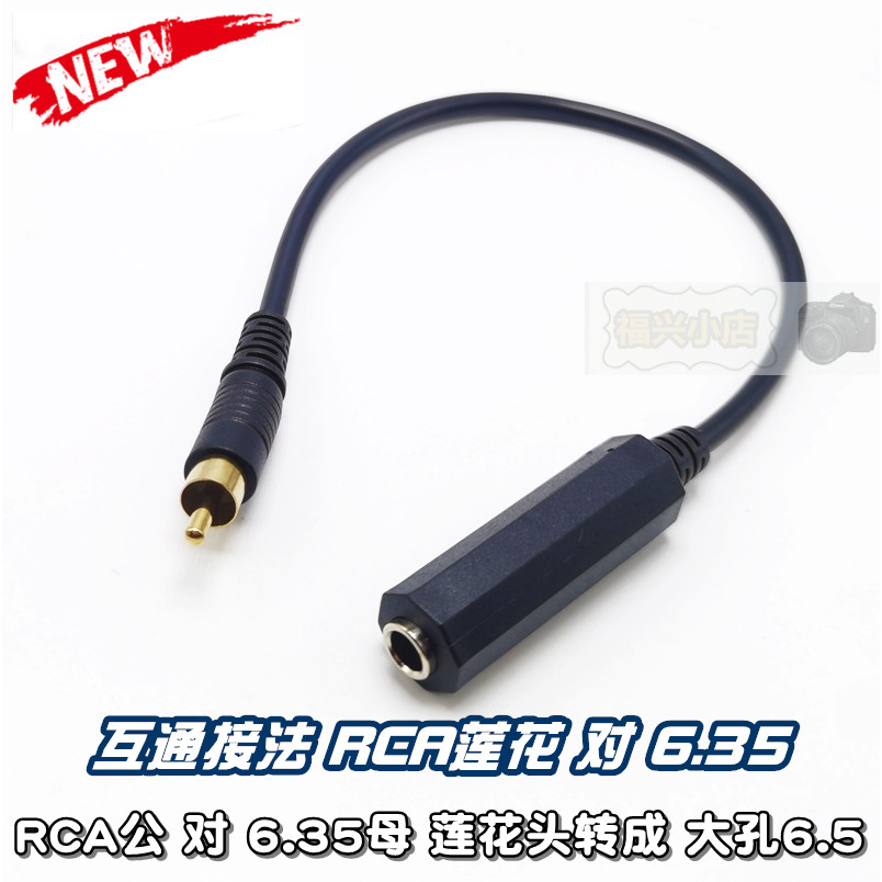 R RCA lotus macho para 6.35 6.5 fêmea estação de áudio amplificador de potência áudio grande furo de dois núcleos conver