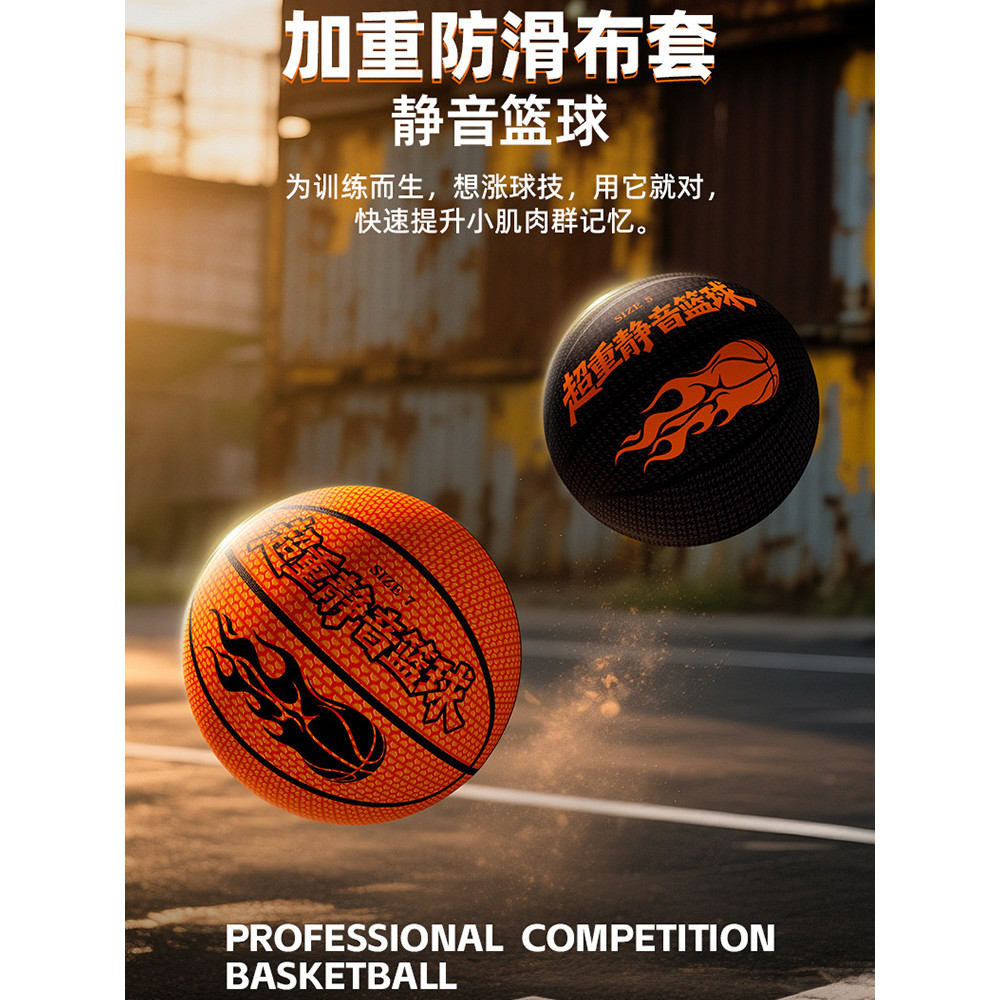 Sobrepeso silencioso basquete pano capa treinamento crianças Indoor brinquedos de Fitness alta elasticidade raquete bola