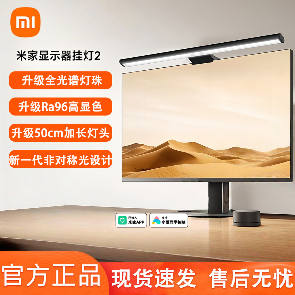 [Novo produto] Xiaomi Mijia Smart Display Lâmpada suspensa 2 Display de computad