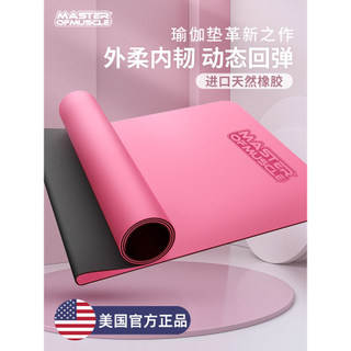 Tapete de Yoga de borracha antiderrapante Natural meninas dedicado iniciante profissional masculino Fitness engrossado d