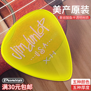 Produto americano Dunlop Gels Dunlop 486 Jazz Speedy Superfície Brilhante Antiderrapante Transparente Padrão Palheta de 