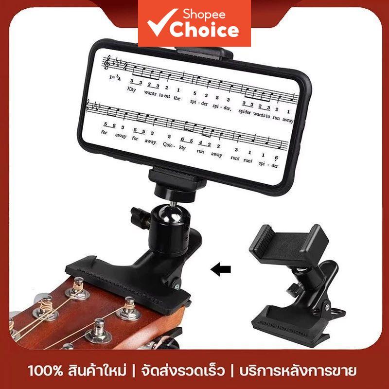  Suporte de telefone com presilha Kawes 360° giratório para guitarra/mesa – aderência segura, ideal para transmissão e