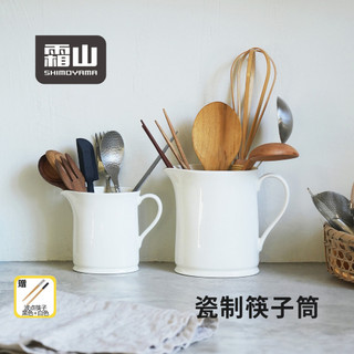 Suporte para pauzinhos de porcelana de montanha gelada com alça, tanque de armazenamento de talheres de cozinha, garfo, 