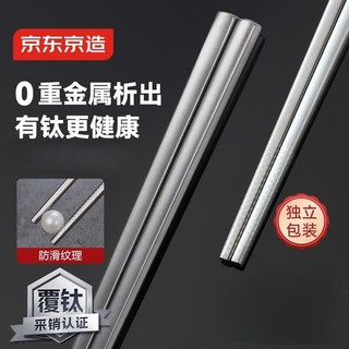 Jing Tokyo Made Pauzinhos Titânio Saudável Aço Inoxidável Doméstico Anti-escaldante Antiderrapante [Antibacteriano Antim