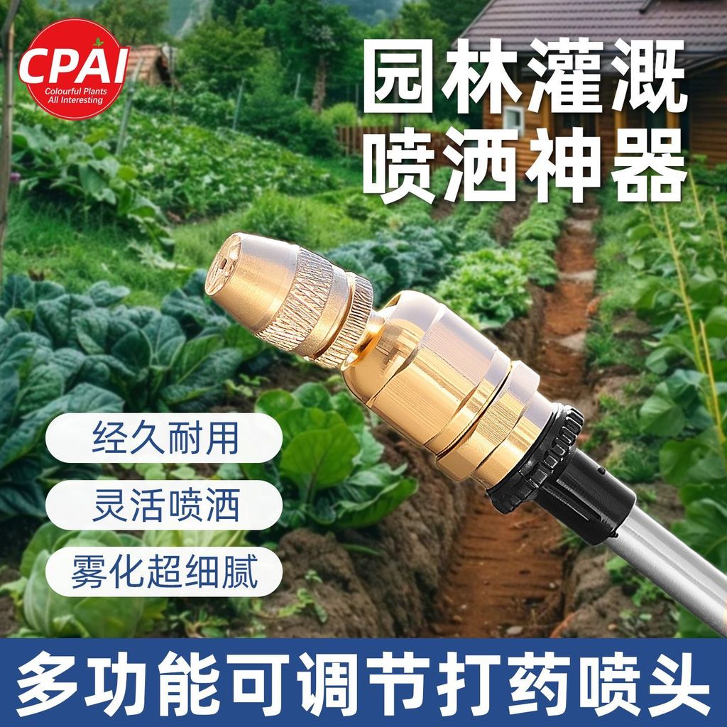 Cpai Novo Bocal Atomizador De Alta Pressão Ajustável Jardim Floresta Irrigação Artefato Pulverizador Manual Elétrico Máq