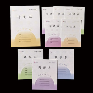 [Pacote inteiro de 10 livros] Jiangsu Edition Alunos da escola primária Matemática Composição em inglês Tiange Livro de 