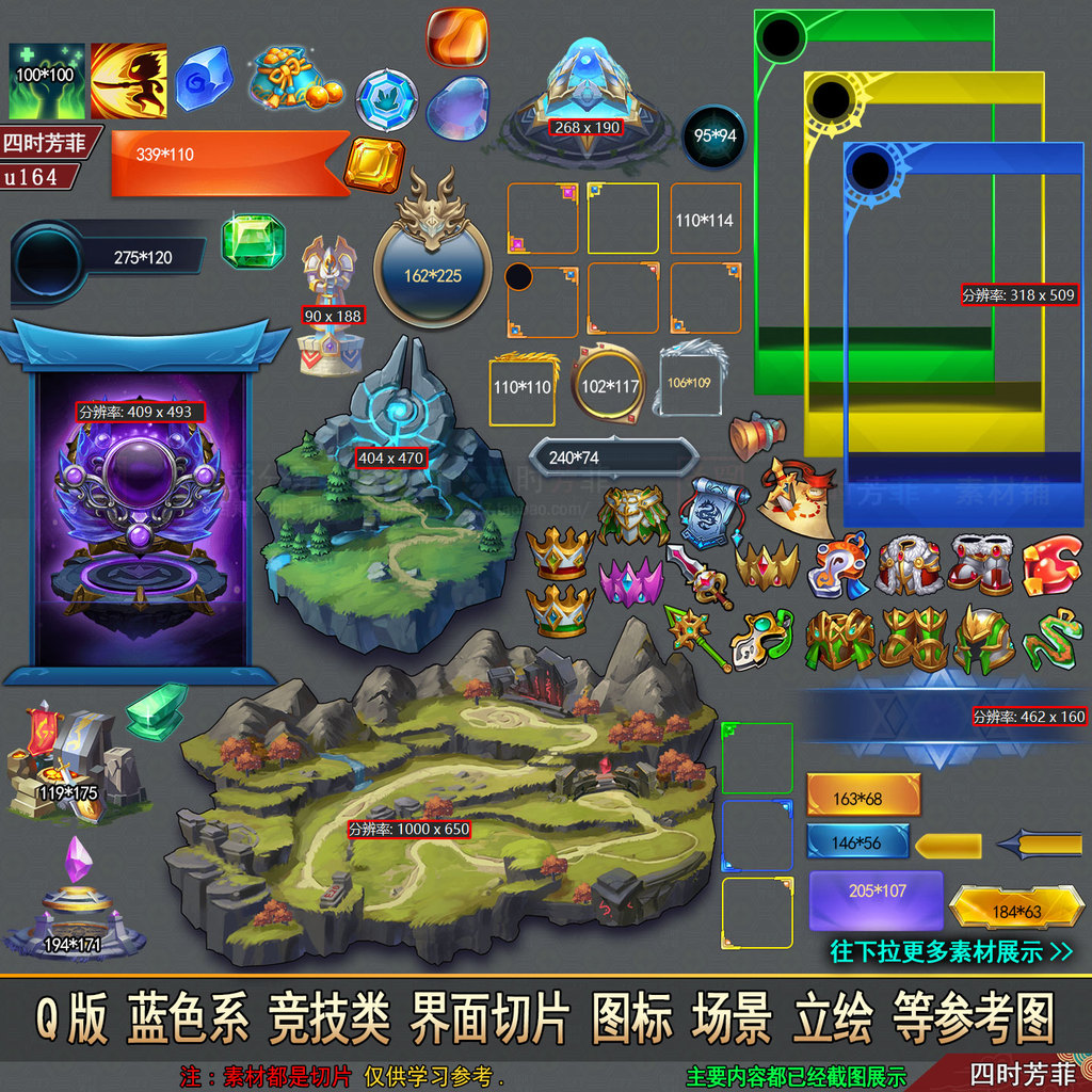 Q versão série azul ui Interface fatia/jogo competitivo placa Horizontal versão Vertical cena/personagem Material de car
