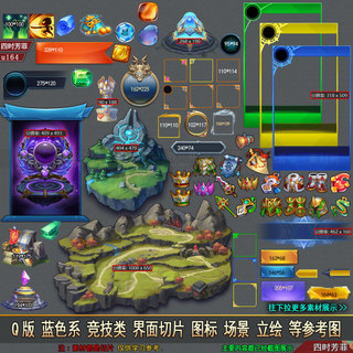 Q versão série azul ui Interface fatia/jogo competitivo placa Horizontal versão Vertical cena/personagem Material de car