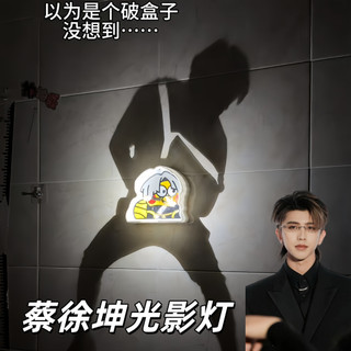 Cai Xukun frango você é muito linda luz sombra luz noturna Kunkun ikun abstrato atmosfera tridimensional luz presentes c