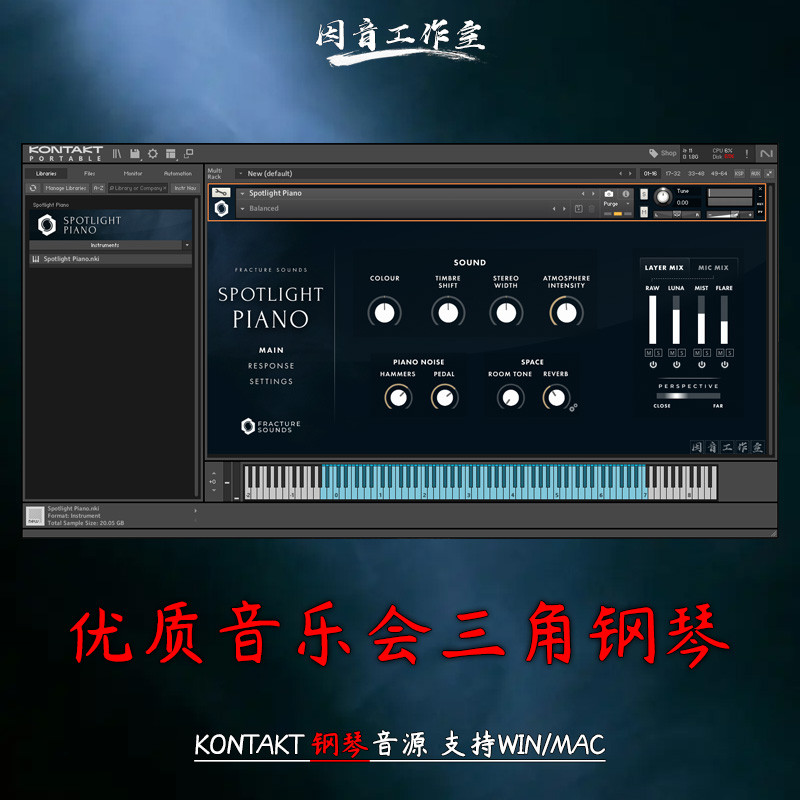 Fracture Sounds Spotlight Piano