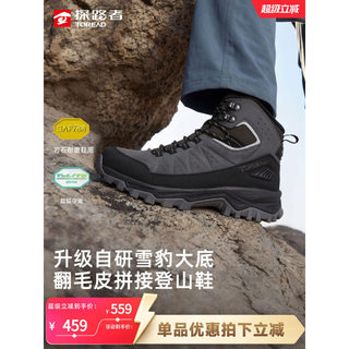 [Journey] Passerby Explorer Sapatos leves para caminhada, homens, mulheres, esportes profissionais, caminhada ao ar livr