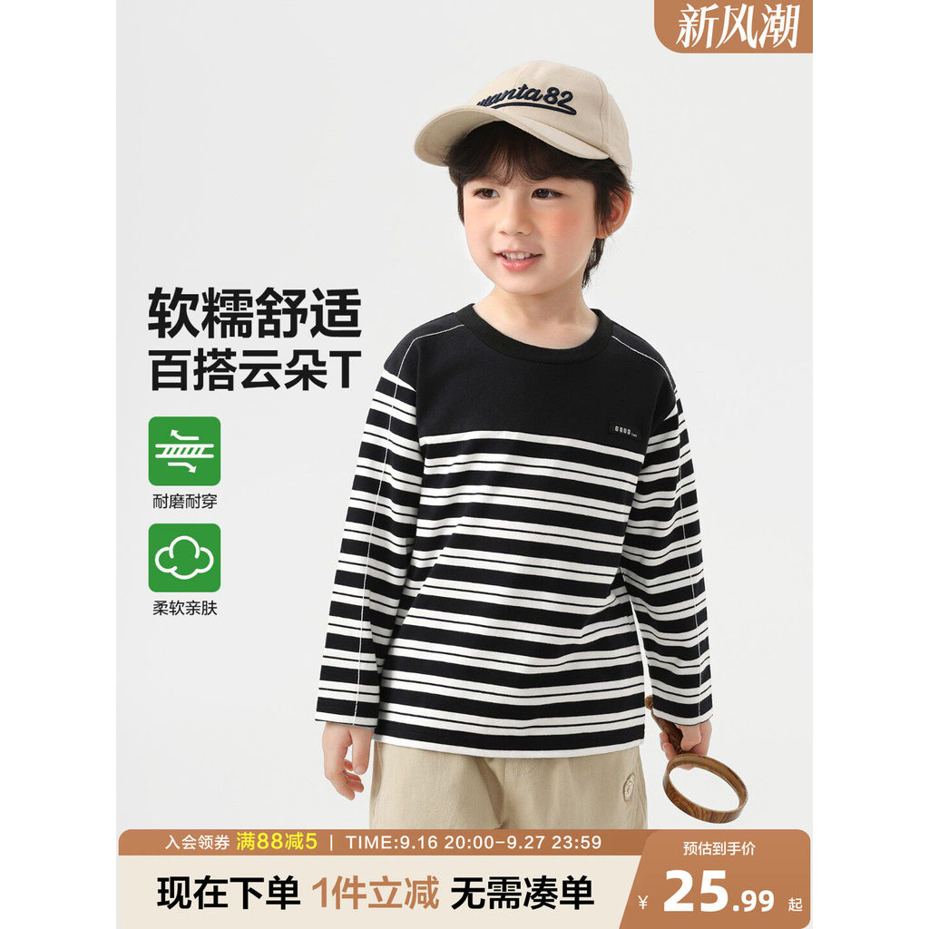 Right Ou meninos listrado camiseta de manga comprida primavera outono 2026 novo estilo bebê confortável fundo crianças t