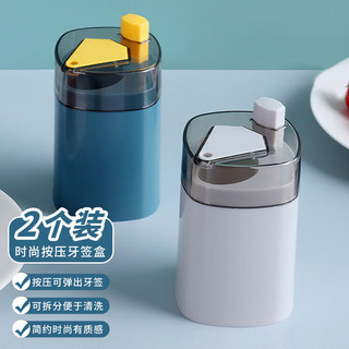 Baijie caixa de palito doméstico azul cinza escuro suporte de palito conjunto de 2 peças criativo automático tipo Push d