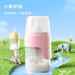 Garrafa de bebê para animais de estimação, tamanho pequeno, Silicone, alimentação, elefante, animal de estimação, gatinh
