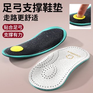 Calcanheira de suporte em TPU para arco do pé, palmilha de couro e látex, confortável, absorvente de suor, respirável, a