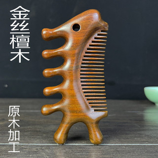 Canário Suzaku massagem pente cabeça pescoço nariz ponte bochecha cabelo três-em-um multifuncional pente de madeira masc