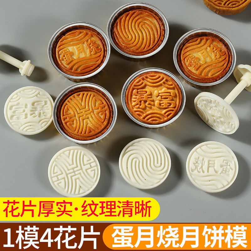 Novo estilo influenciador grosso ovo lua queima molde soviético bolo crosta Mooncake selo plástico pastelaria cantonês s