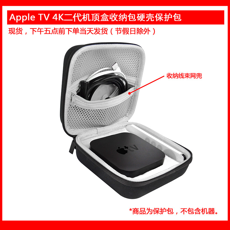 Adequado para Apple TV 4K 2021 conjunto de segunda geração-Top caso saco de arma