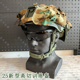 Loja soldado 25 novo capacete de treinamento de corte alto alto camuflagem da selva proteção de treinamento à prova de m