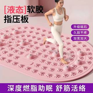 Placa Shiatsu Líquido Macio Silicone Lugar Sólido Super Jogging Massagem nos Pés Tradicional Medicina Chinesa Pass Merid