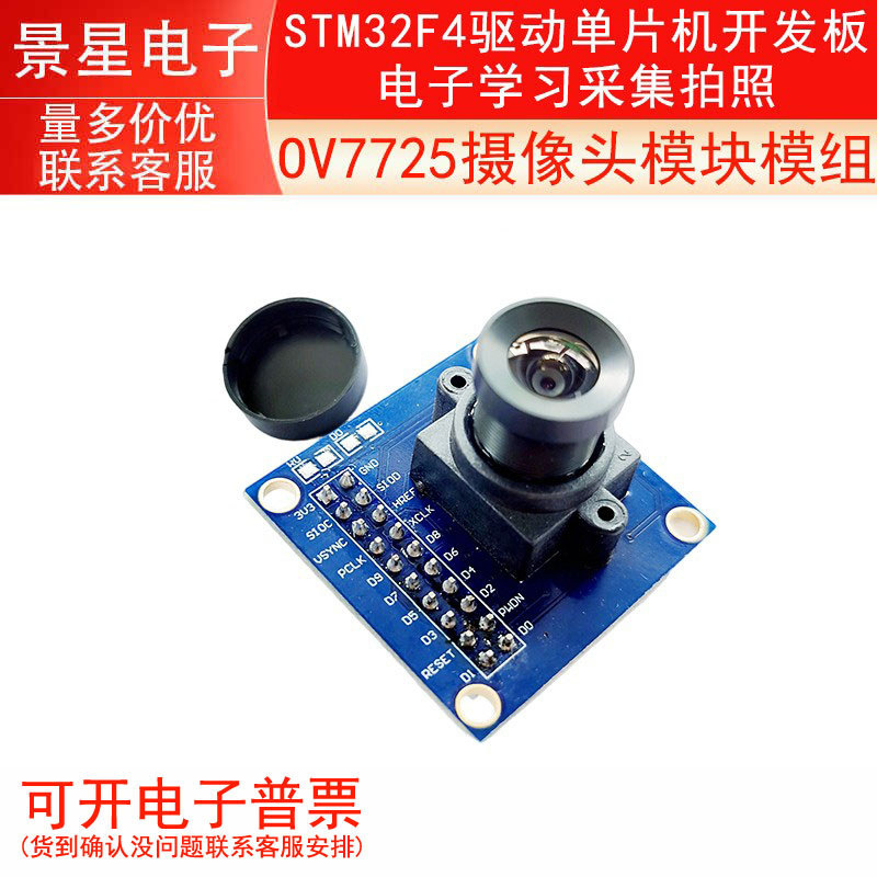 OV7725 módulo de câmera módulo STM32F4 unidade microcontrolador placa desenvolvi