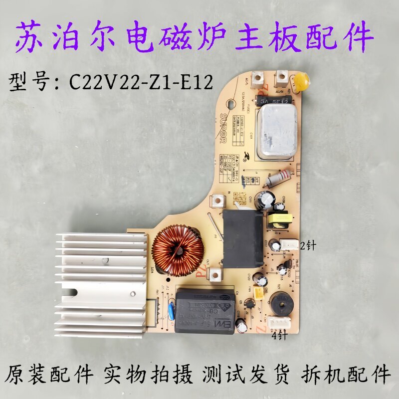Supor acessórios para fogão de indução C22V22-Z1-E12 placa de alimentação de circuito placa de computador placa-mã