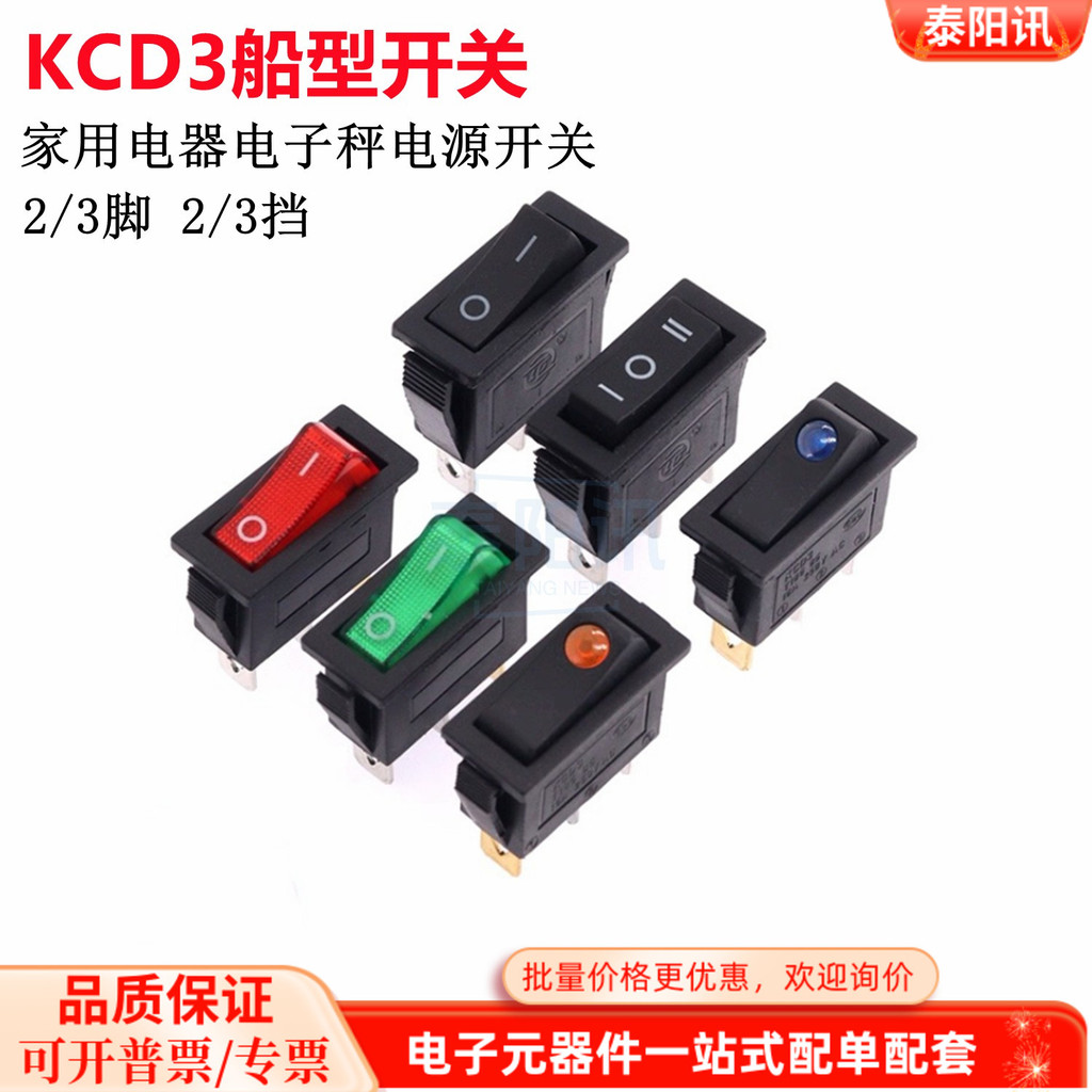 KCD3 Interruptor em forma de balancim Panela elétrica de arroz Eletrodomésticos Balança eletrônica Rocker-Shaped Rocker