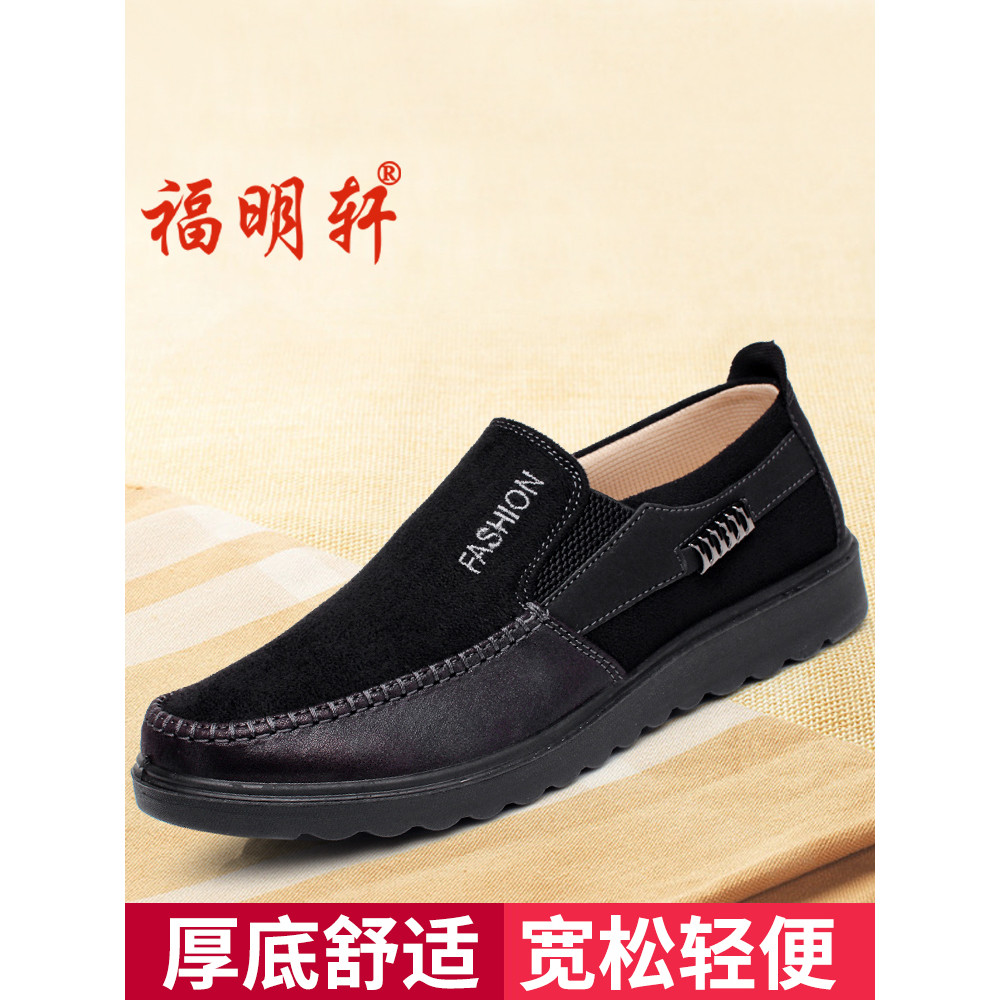 Sapatos de pano antigos de Pequim, sapatos casuais masculinos, sapatos de pai para idosos de meia-idade, sapatos de trab