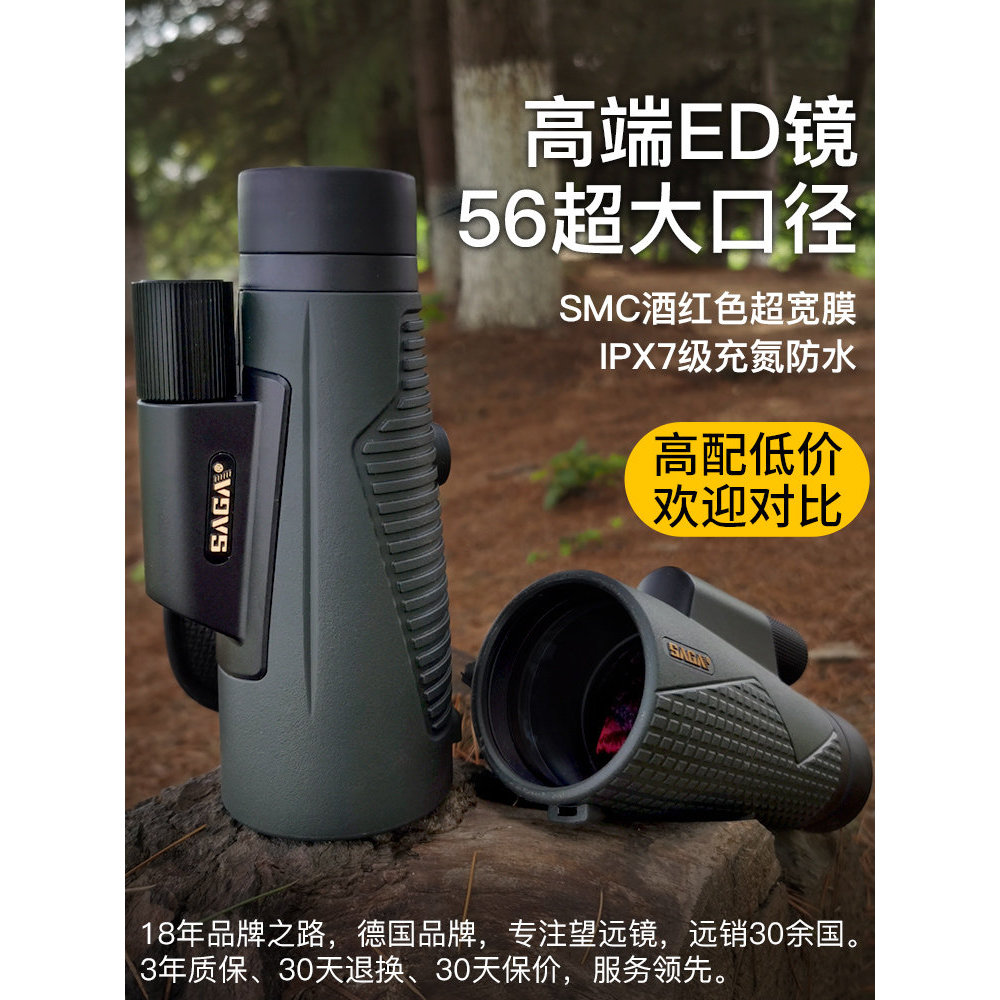 SAGA SAGA 12X56 Monocular de grande abertura de alta potência e alta definição Espelho ED profissional para concerto ao 