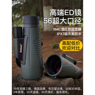 SAGA SAGA 12X56 Monocular de grande abertura de alta potência e alta definição Espelho ED profissional para concerto ao 