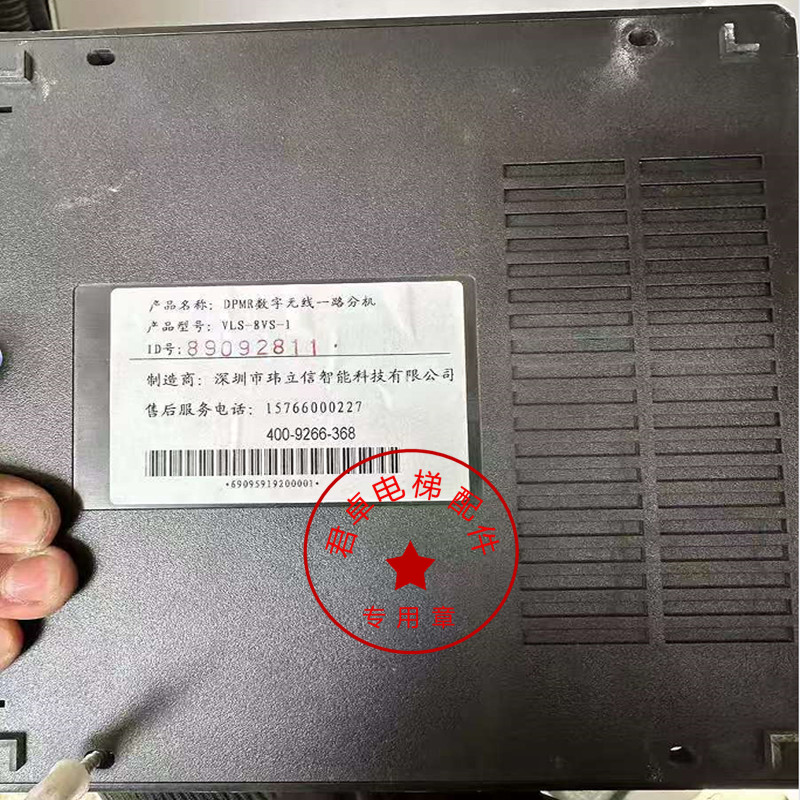 Acessórios para elevador Shenzhen Wei Lixin DPMR Extensão multifuncional sem fio Digital VLS-8VS-1 Fábrica Original novo