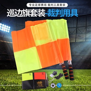 Competição de futebol patrulha lateral bandeira árbitro adereços equipamentos protetor bucal apito árbitro pacote futebo