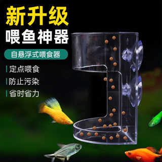 Alimentador de tanque de peixes, tubo de alimentação transparente, pequeno tubo de alimentação, acrílico, suspensão de p
