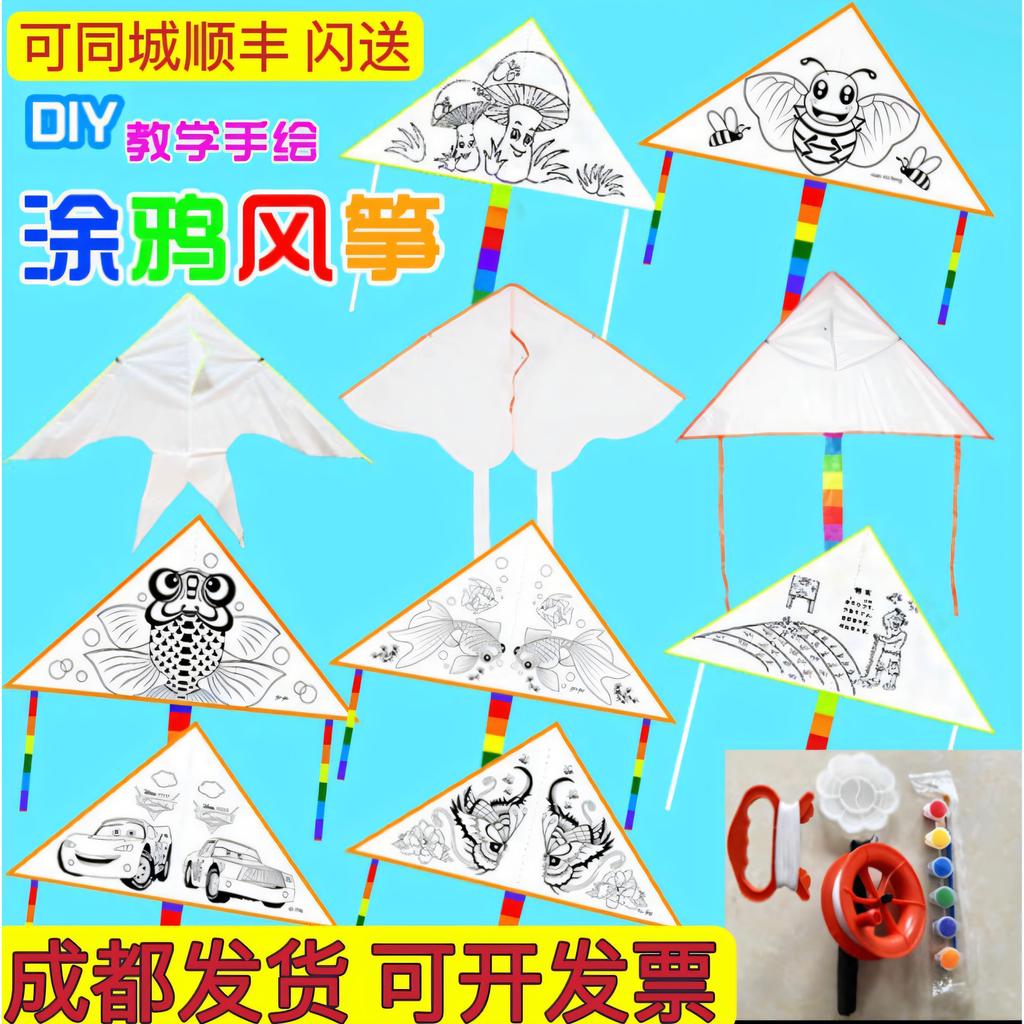 Kite artesanal diy pacote de Material jardim de infância em branco coloração linha de pipa ensino Graffiti pintado à mão