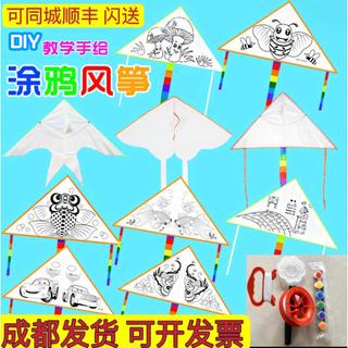 Kite artesanal diy pacote de Material jardim de infância em branco coloração linha de pipa ensino Graffiti pintado à mão