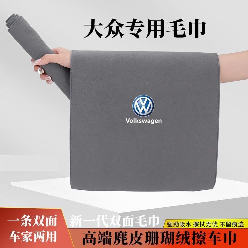 Volkswagen Toalha De Lavagem De Carro De Lã Coral Espessada Pano Absorve Água De Limpeza De Janela Sem Rastros Interior 