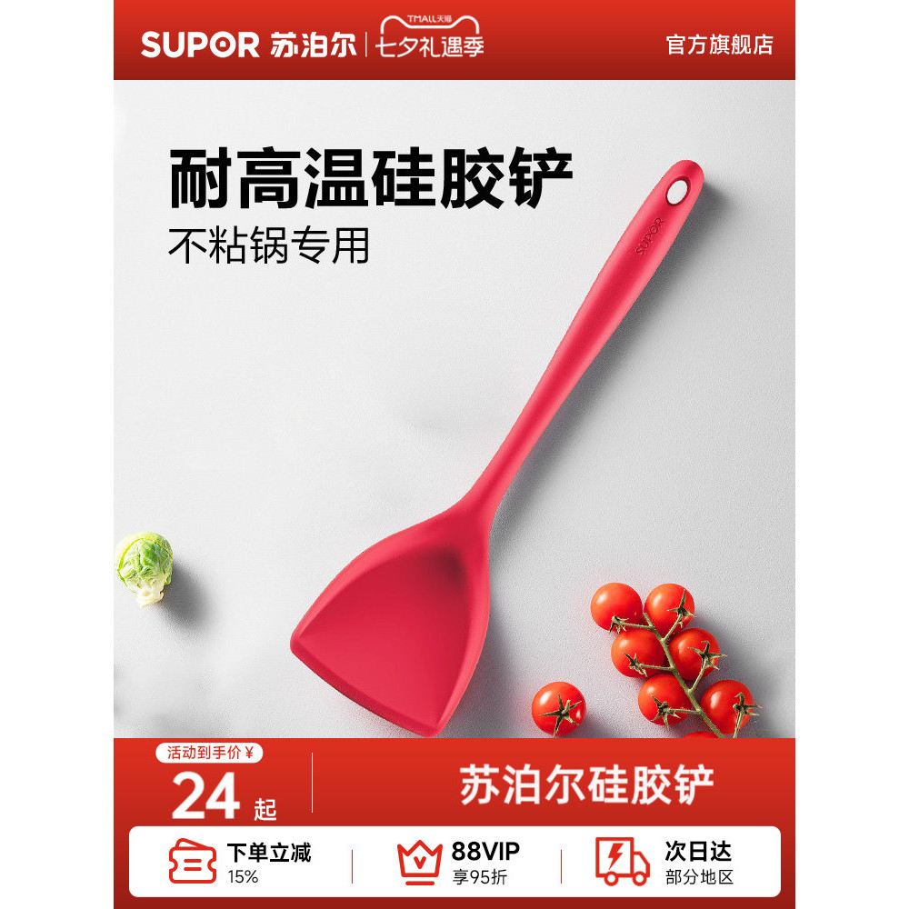 Supor antiaderente Pan espátula de Silicone espátula de cozinha resistente a altas temperaturas utensílios de cozinha do