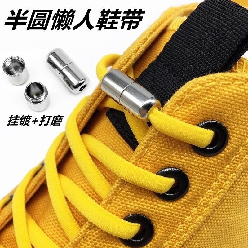 Faixa elástica de alta elasticidade durável preguiçoso crianças cadarço cápsula de Metal fivela adulto masculino feminin