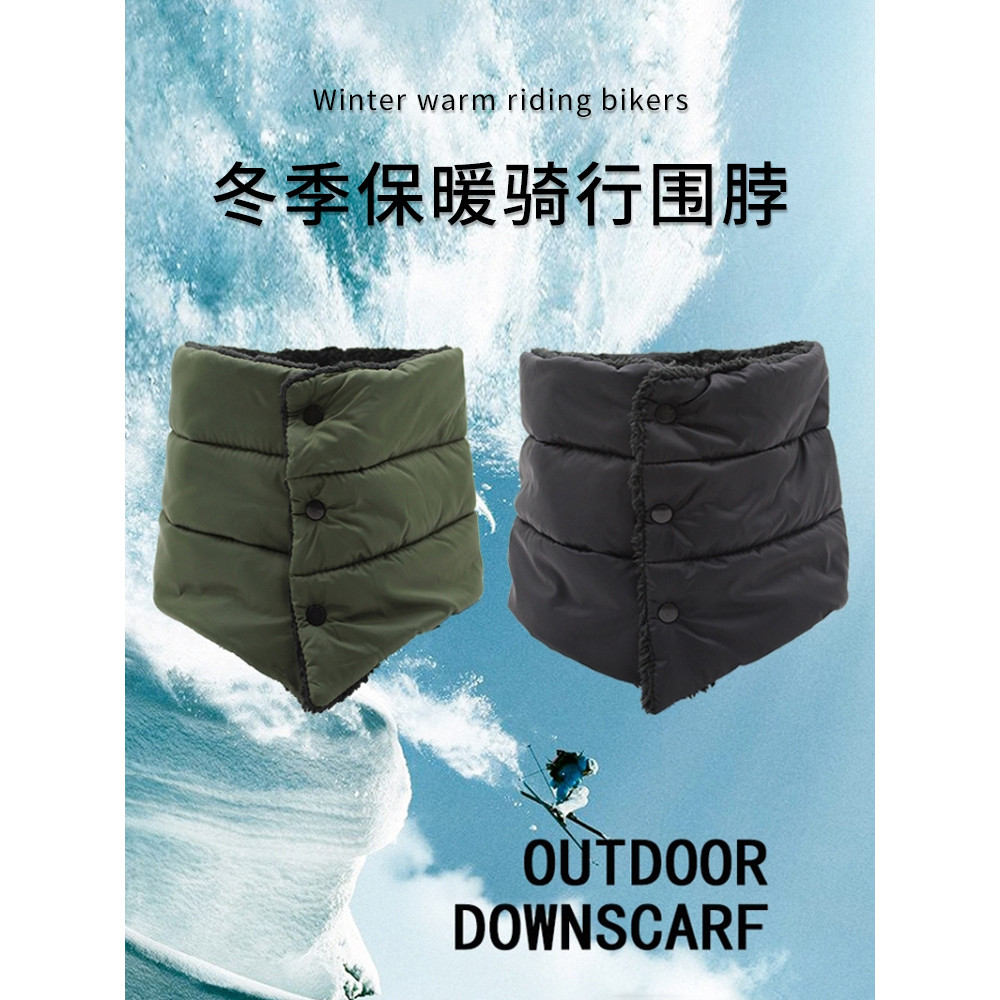 Cachecol de ciclismo cachecol à prova de frio engrossado proteção de pescoço masculino imitação para baixo forro de lã d