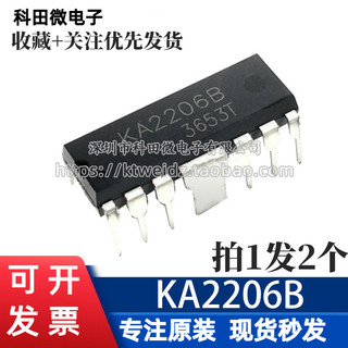 Novo Original KA2206B em linha DIP teclado eletrônico amplificador de potência bloco alto-falante IC amplificador de áud