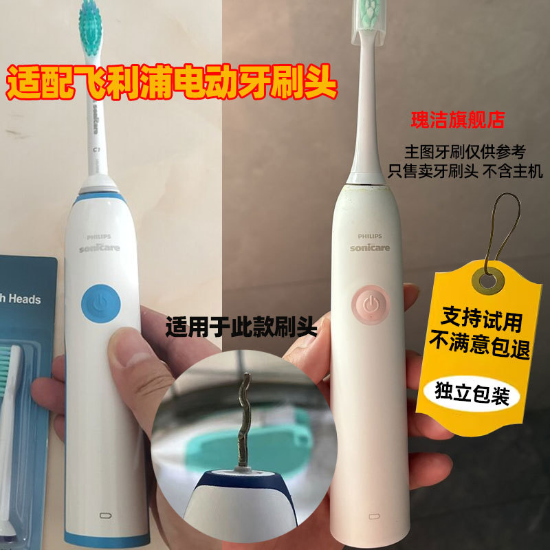 Adequado Para Cabeça Elétrica Philips Sonicare 3100 HX3724/HX3734 De Substituição